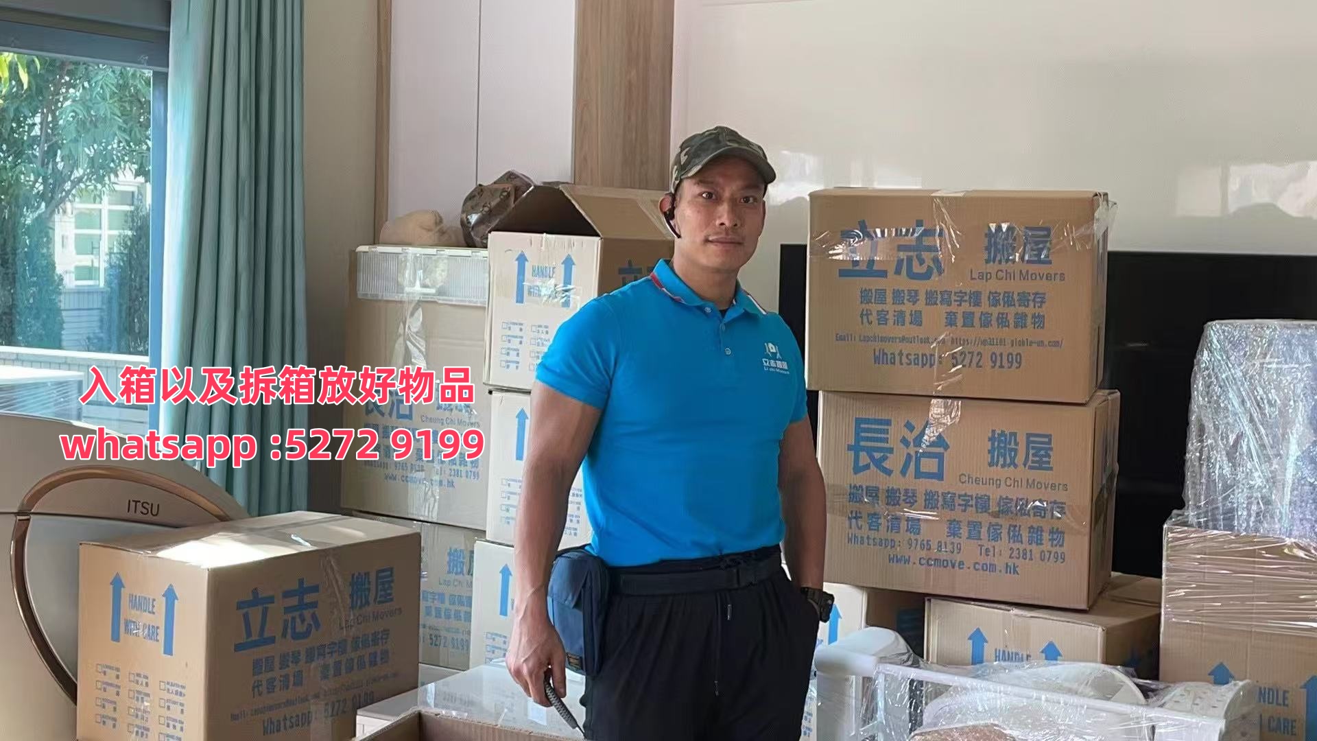 立志搬屋公司香港專業搬屋團隊搬運傢俬情景