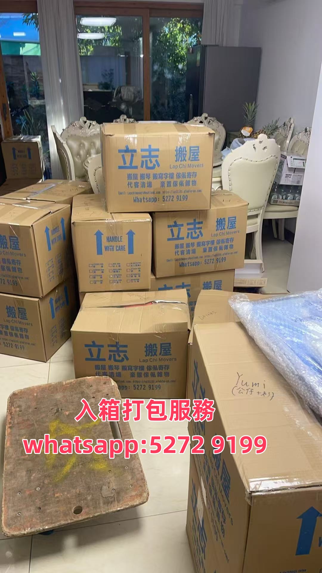 搬運團隊為公司客戶搬運辦公室文件箱及辦公傢俬
